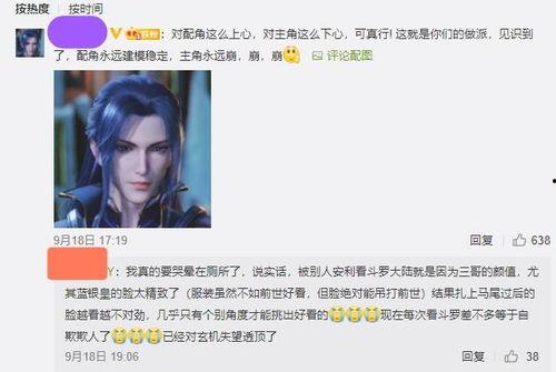 斗罗小白爆料视频大全,揭秘精彩剧情与幕后花絮  第2张