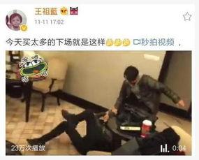 娱乐爆料王祖蓝视频,笑料百出引网友热议 第1张 娱乐爆料王祖蓝视频,笑料百出引网友热议 第1张