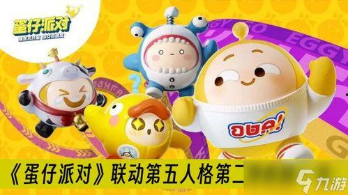 蛋仔派对最新联动爆料出现动画,奇幻冒险，萌宠蛋仔大集结！  第1张