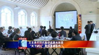 济南国学院爆料事件视频,揭秘学院内部惊人真相  第2张