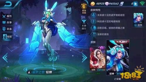 新皮肤最新爆料王者荣耀,神秘英雄华丽蜕变,视觉盛宴即将开启! 第2张 新皮肤最新爆料王者荣耀,神秘英雄华丽蜕变,视觉盛宴即将开启! 第2张